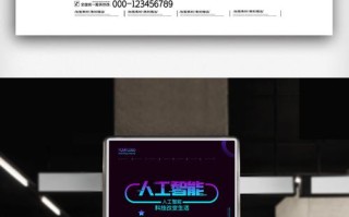 人工智能展会策划案模板怎么用？