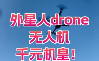 drone d1无人机有哪些亮点值得入手？