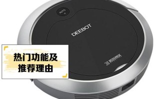 科沃斯CR330扫地机器人值得买吗？