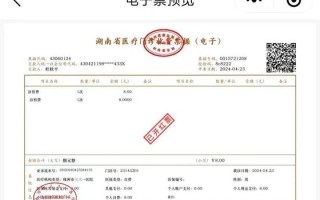 AI如何高效识别医院票据？