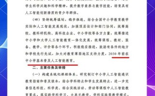 新一代人工智能发展规划有何新目标？