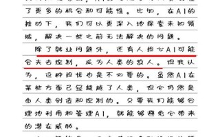 三体如何警示人工智能的未来？