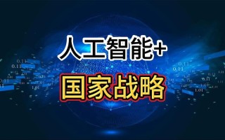 中国人工智能实力究竟如何？