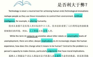 人类斗不过人工智能吗