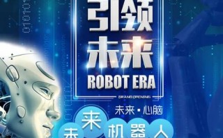 大数据人工智能 做海报