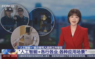 AI机器人播报新闻，会取代人类主播吗？