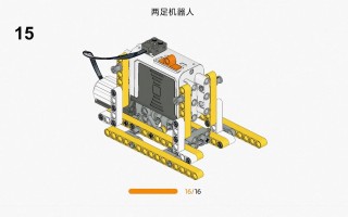 lego 机器人 充电