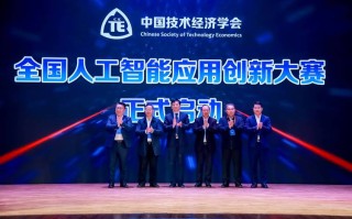 首届中国人工智能大赛有何亮点？