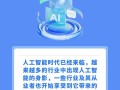 AI时代房价真的会降吗？