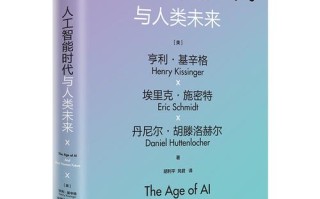 人工智能这本书内容是否值得一读？