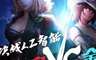 DNF决战人工智能2025，人机对抗如何重塑游戏生态？