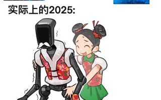 2025机器人如何创造故事？