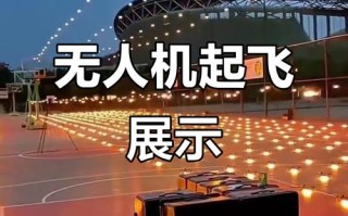 无人机有哪些常见的起飞方式？