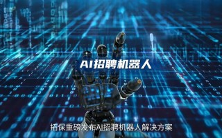 金融工程就业 人工智能