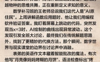 人工智能作文应如何展开？