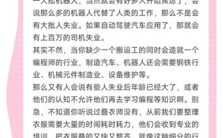 人工智能让人失业，究竟是替代还是创造？
