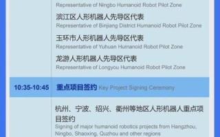 2025机器人展会安排