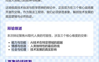 AI与人类智能，谁更胜一筹？