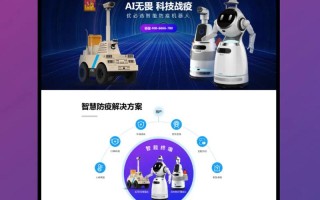 人工智能机器人 网页