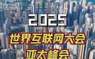 亚太人工智能峰会将聚焦哪些前沿议题？