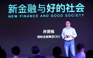 人工智能公司 蚂蚁金服