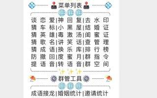 如何设置QQ群机器人？