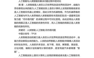 Nature人工智能突破，技术边界与伦理挑战何解？