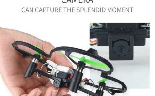 WiFi如何精准控制四轴无人机？