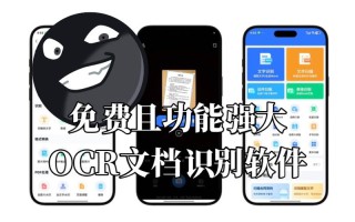 人工智能 ocr 在线