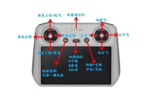 小米无人机如何遥控对码