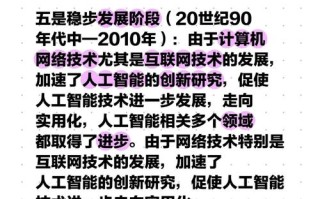 人工智能发展走过的弯路