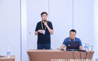 Intel人工智能大赛有何亮点？