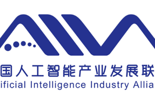 中科院人工智能产业联盟有何作为？