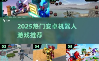 qq刀剑机器人apk