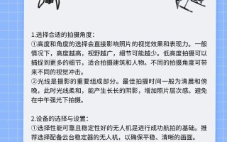 无人机航拍摄影技巧6，如何拍出惊艳大片？