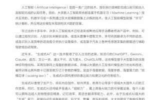 AI终端白皮书，未来如何重塑智能生活与工作？