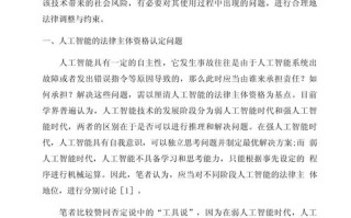 AI致损，责任谁来担？