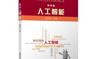人工智能 书籍 百度云