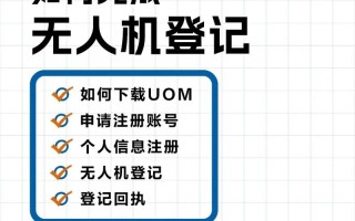 大疆无人机实名认证系统