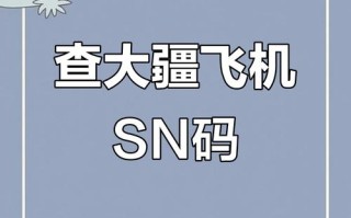 大疆无人机邮箱密码怎么找回？