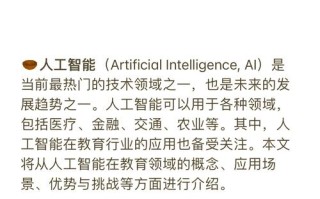 微软人工智能10个问题