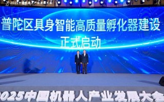 2025机器人发展论坛将聚焦哪些前沿方向？