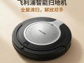飞利浦扫地机器人使用要注意什么？