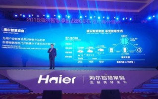 海尔212dc人工智能有何独特优势？