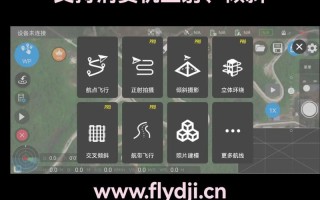 smart无人机APP下载哪里找？