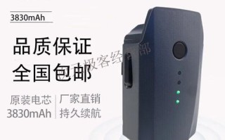 大疆无人机pro改电池