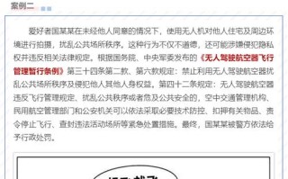 无人机伤人，责任谁来承担？