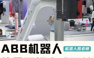 ABB机器人支持哪些通讯方式？