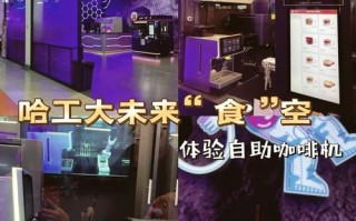 哈尔滨机器人餐厅具体位置在哪？