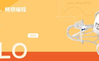 高巨创新无人机到底好不好用？